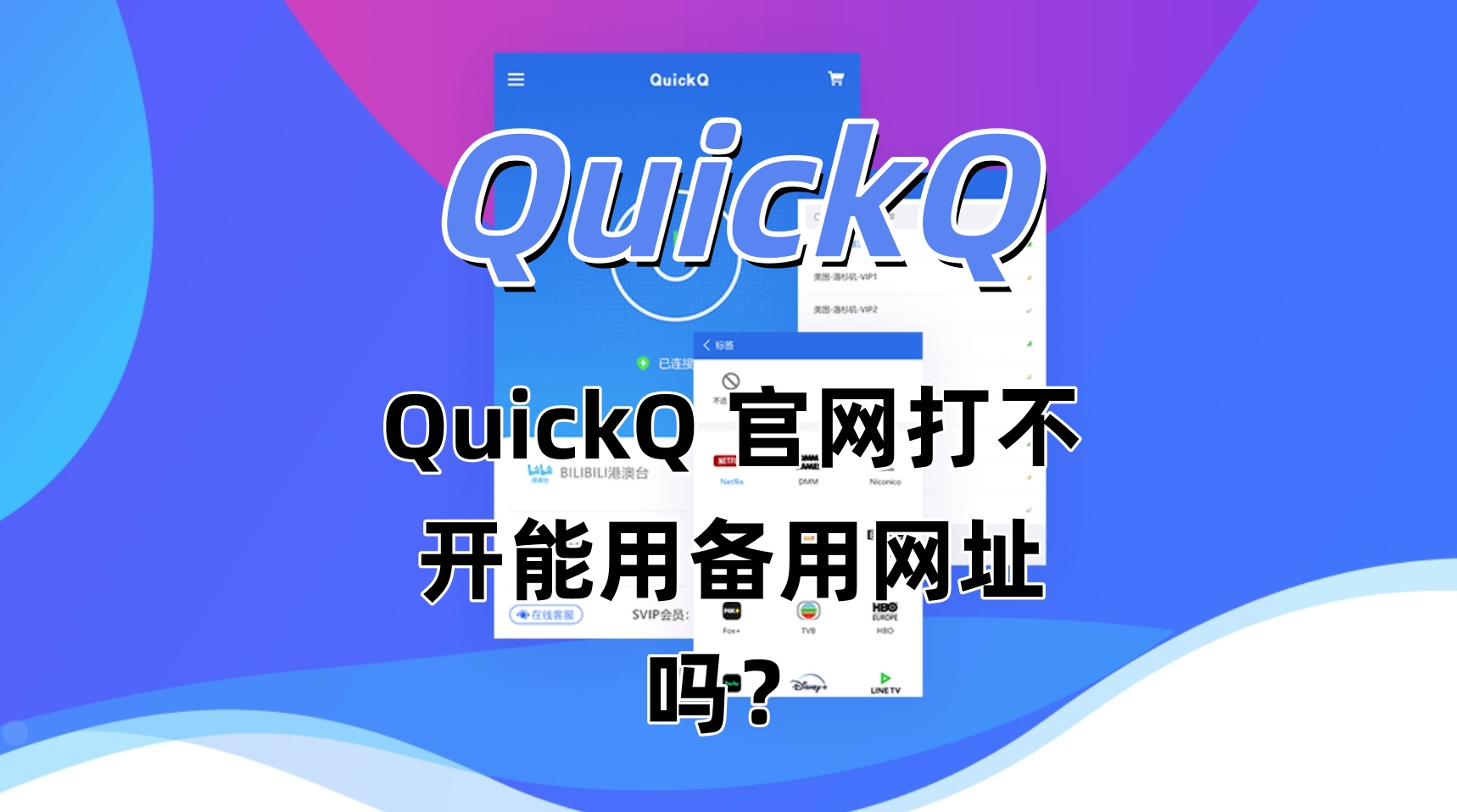 QuickQ怎么加速雅思报名？