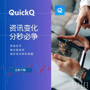 QuickQ怎么关闭TLS加密？