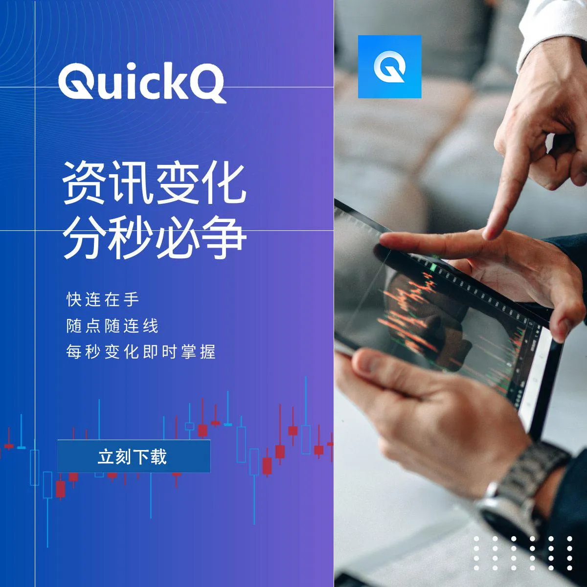 QuickQ怎么关闭TLS加密？