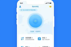 QuickQ怎么加速阿里云海外？