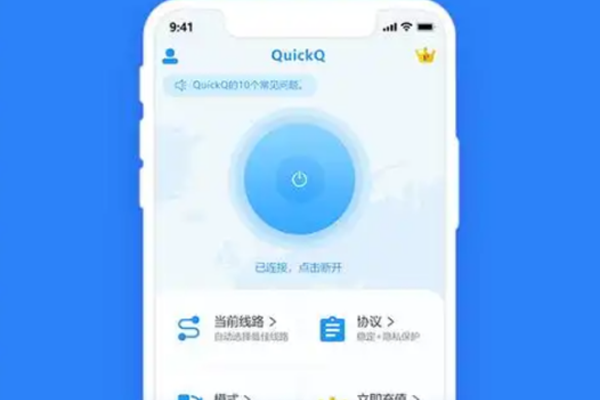 QuickQ怎么加速阿里云海外？