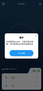 QuickQ怎么加速腾讯云海外？