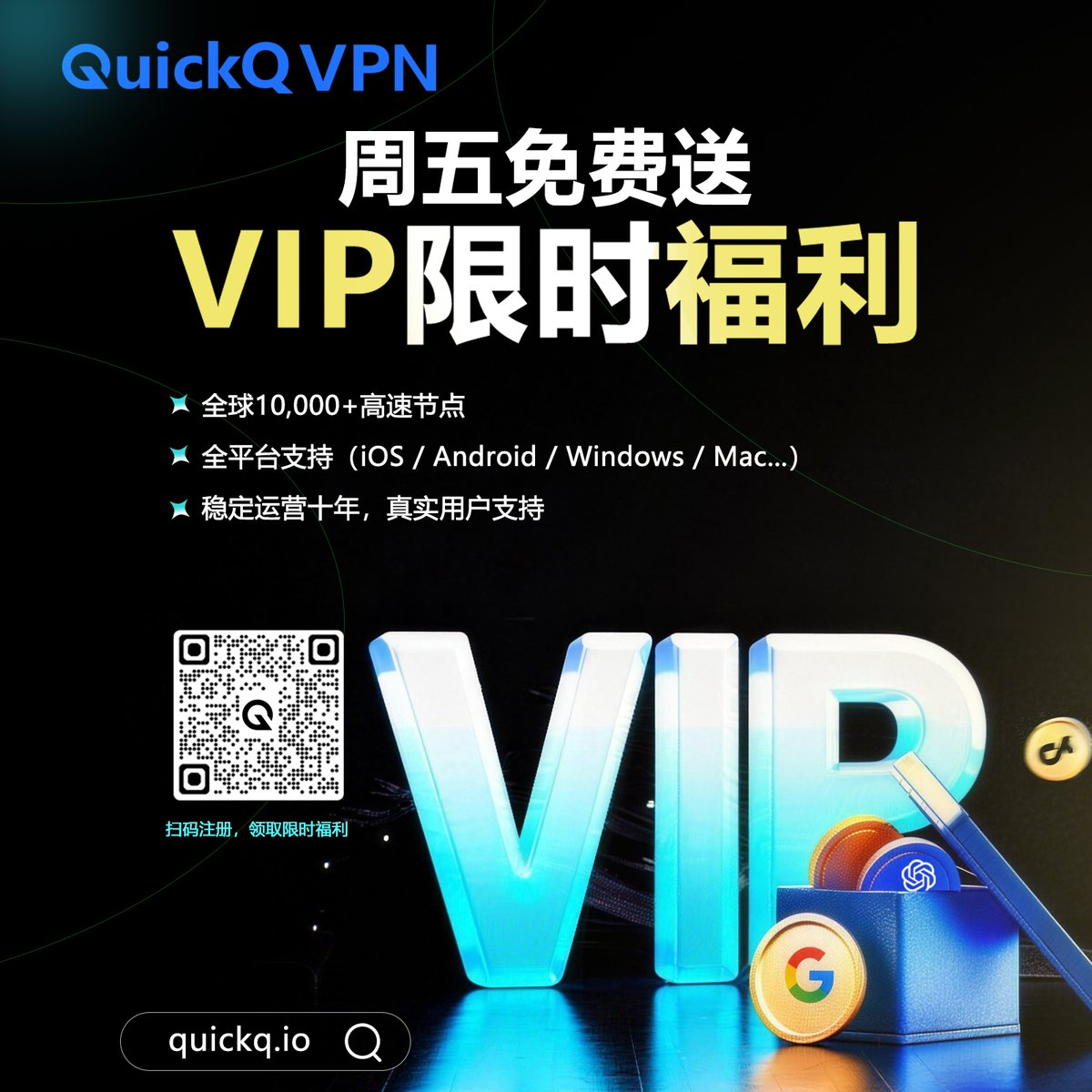QuickQ怎么加速社区访问？